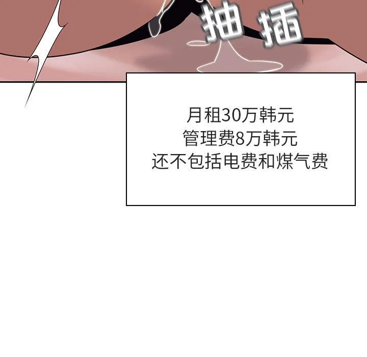 秘密合约 第2章 第50页