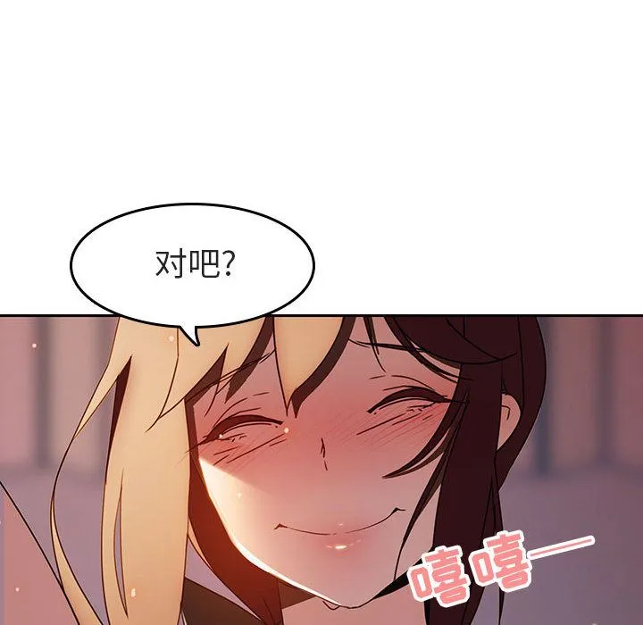 秘密合约 第2章 第64页