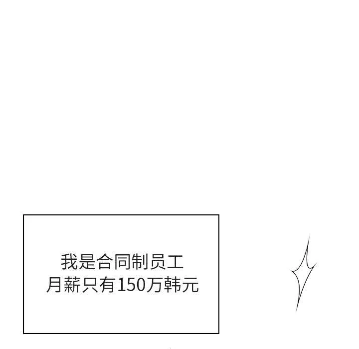秘密合约 第2章 第48页