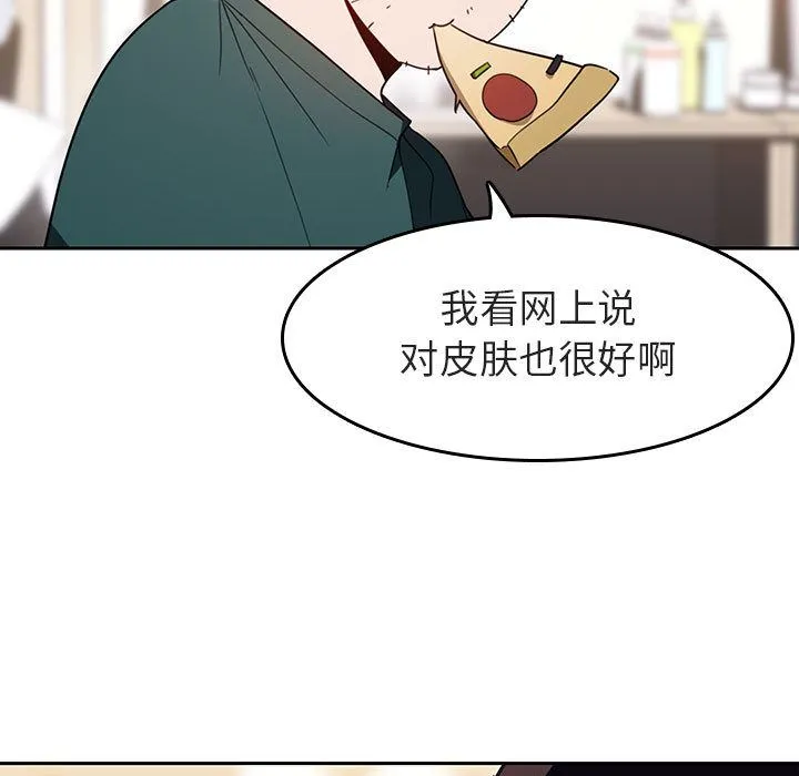 秘密合约 第2章 第133页