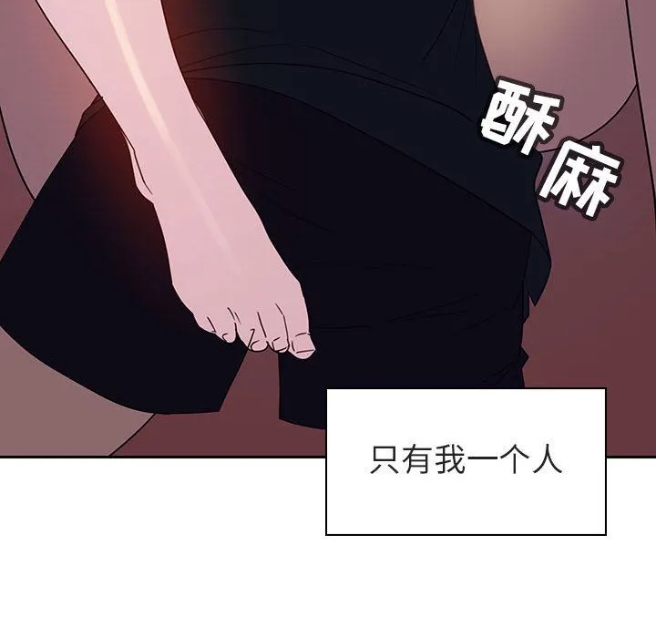 秘密合约 第2章 第47页