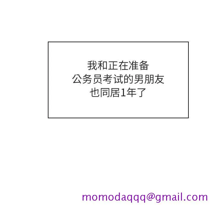 秘密合约 第2章 第36页