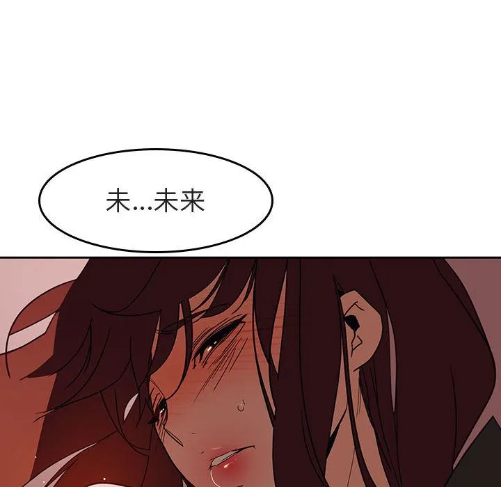 秘密合约 第2章 第108页