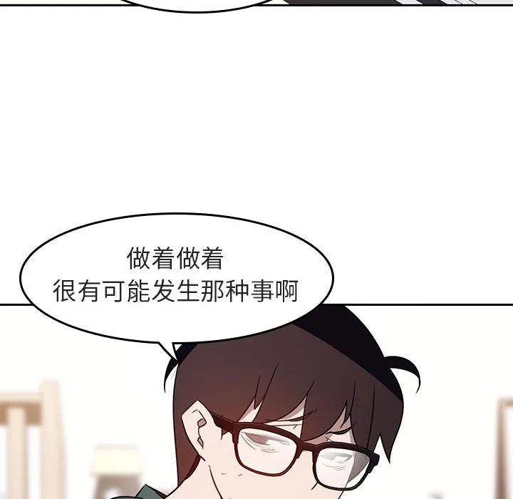 秘密合约 第2章 第132页
