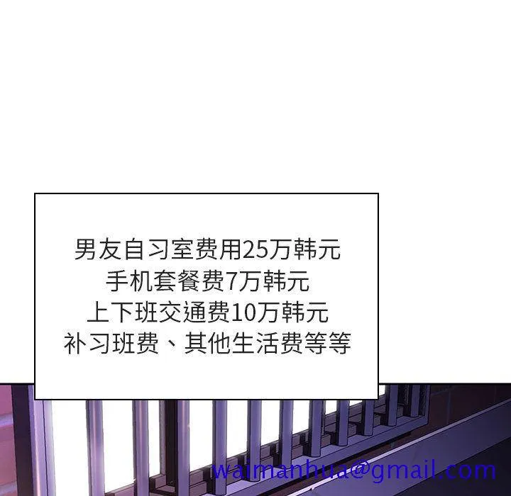 秘密合约 第2章 第51页