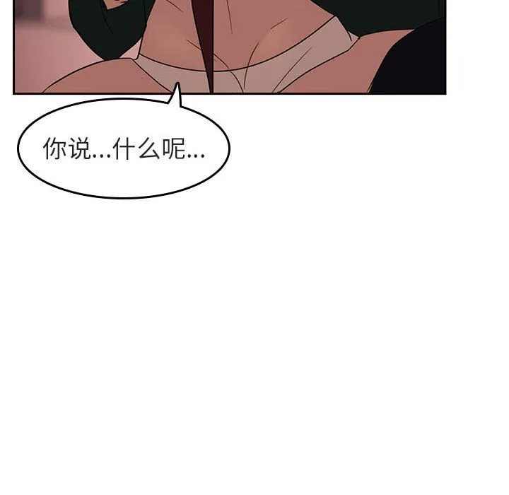 秘密合约 第2章 第30页