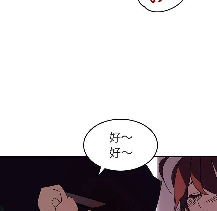 秘密合约 第2章 第43页