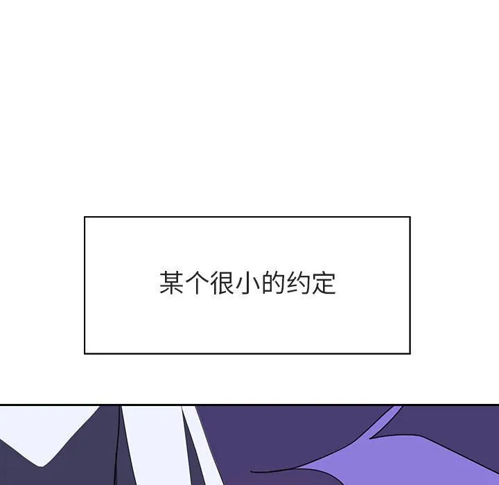 秘密合约 第2章 第14页