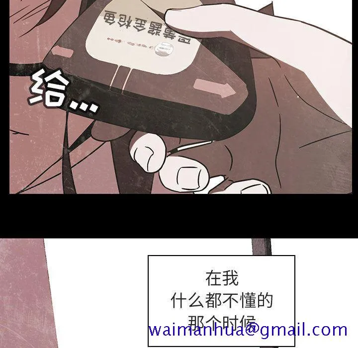 秘密合约 第2章 第81页