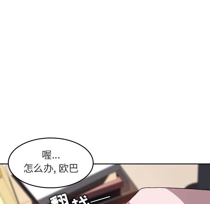 秘密合约 第2章 第154页