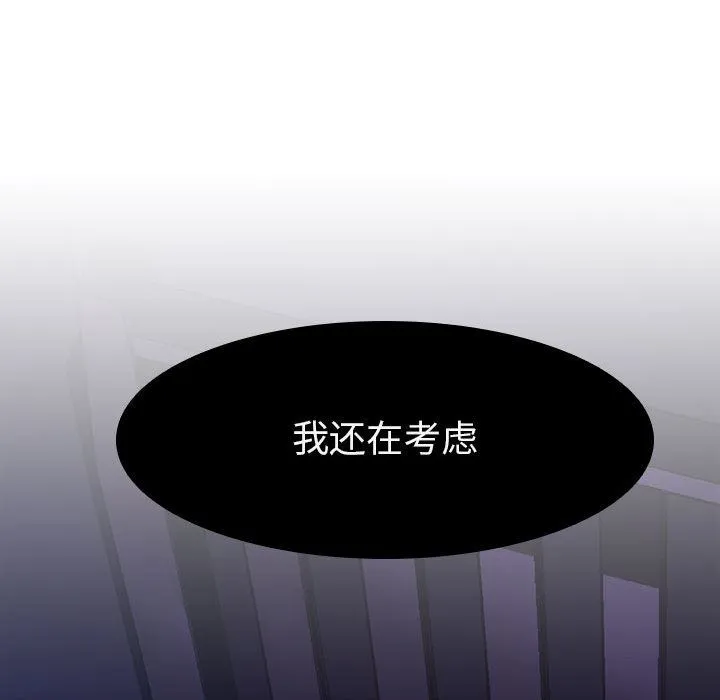 秘密合约 第2章 第192页