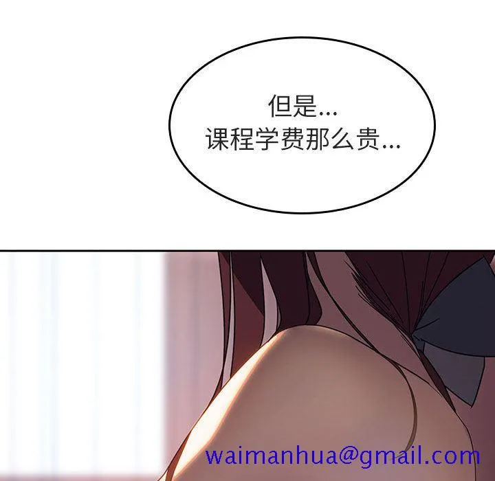 秘密合约 第2章 第31页