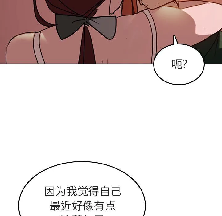 秘密合约 第2章 第28页