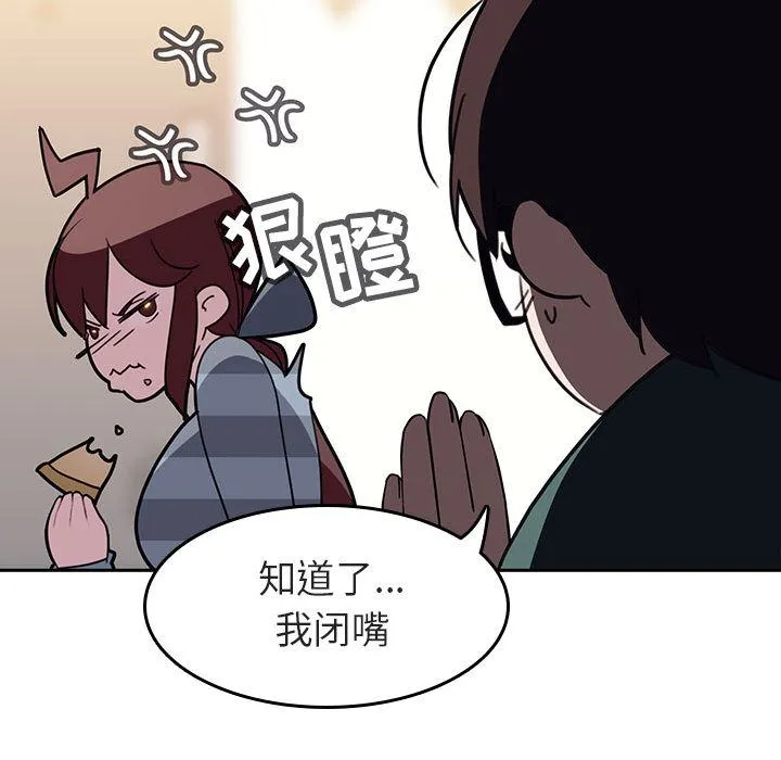 秘密合约 第2章 第134页