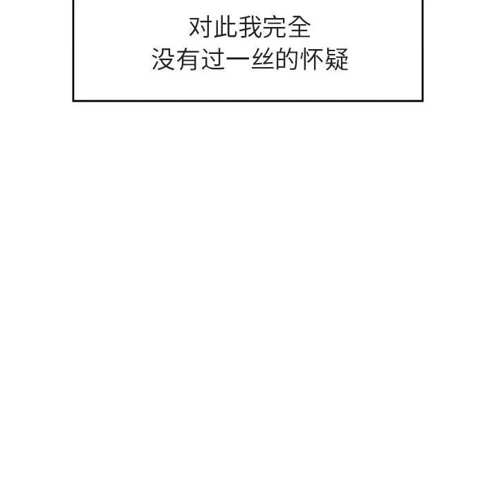 秘密合约 第2章 第172页
