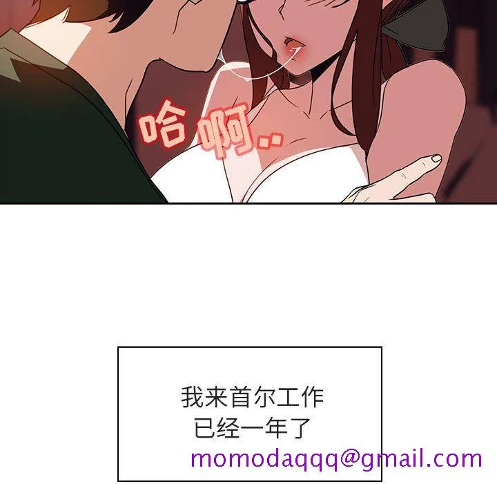 秘密合约 第2章 第26页
