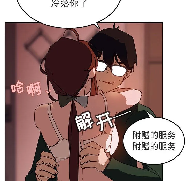 秘密合约 第2章 第29页