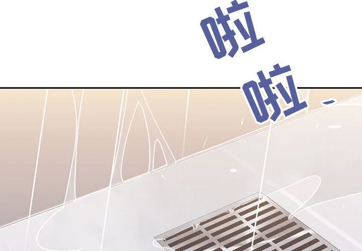 秘密合约 第2章 第2页