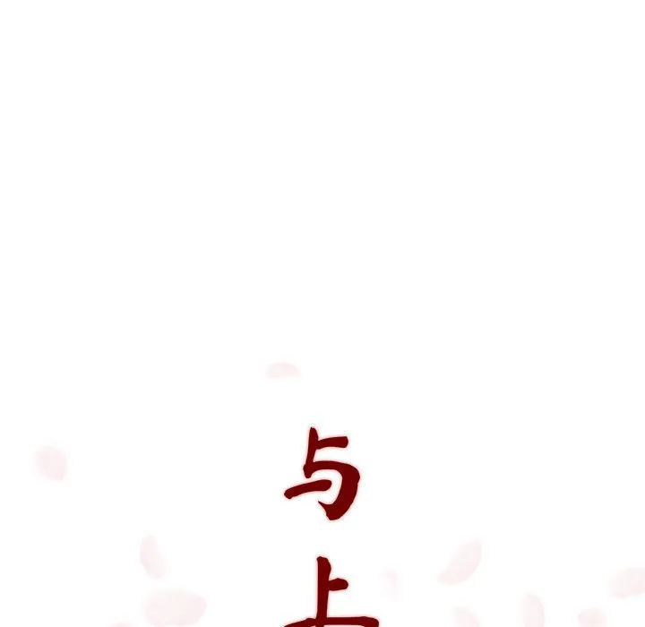 秘密合约 第2章 第17页