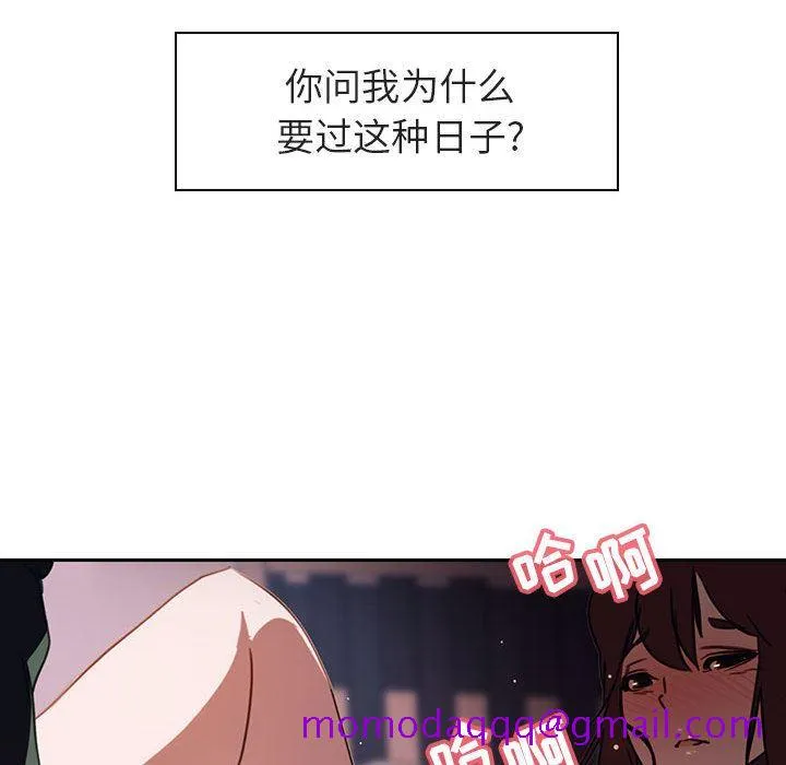 秘密合约 第2章 第56页