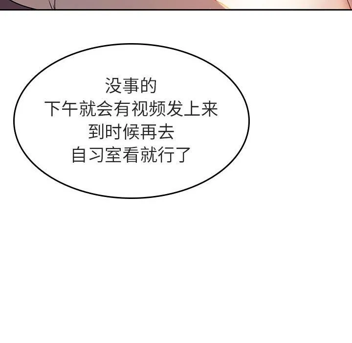 秘密合约 第2章 第33页