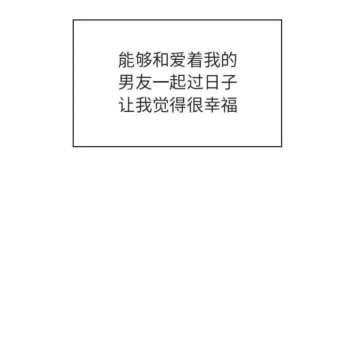 秘密合约 第2章 第164页