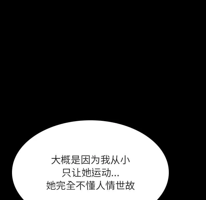 秘密合约 第30章 第58页