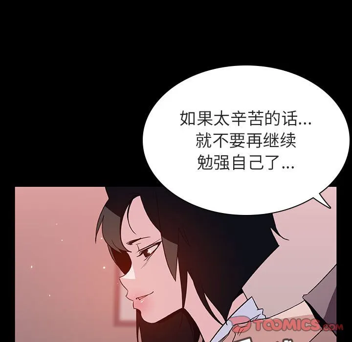 秘密合约 第30章 第88页