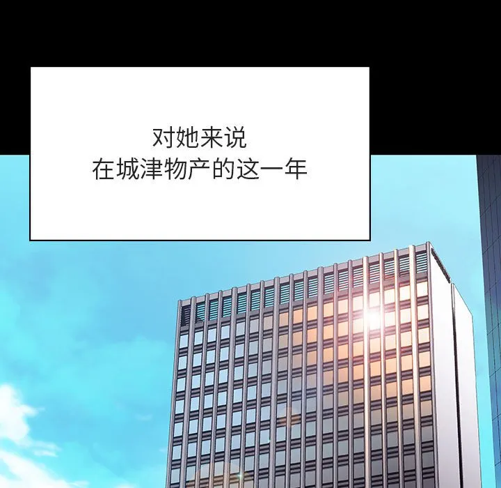 秘密合约 第30章 第97页