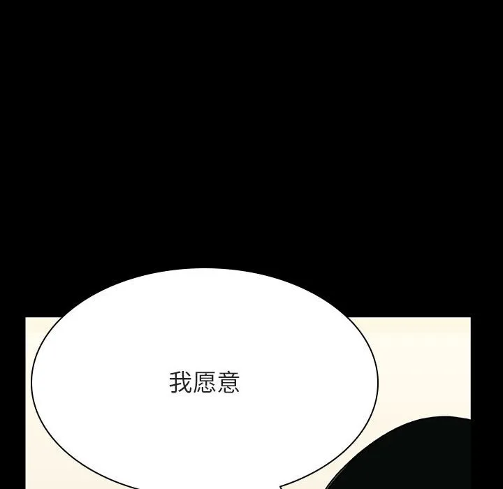 秘密合约 第30章 第62页