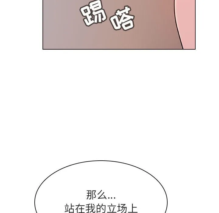 秘密合约 第30章 第215页