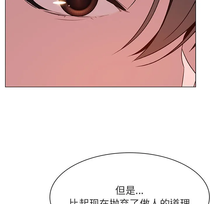 秘密合约 第30章 第199页