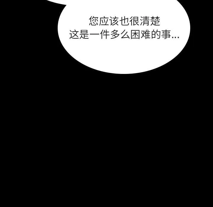 秘密合约 第30章 第55页