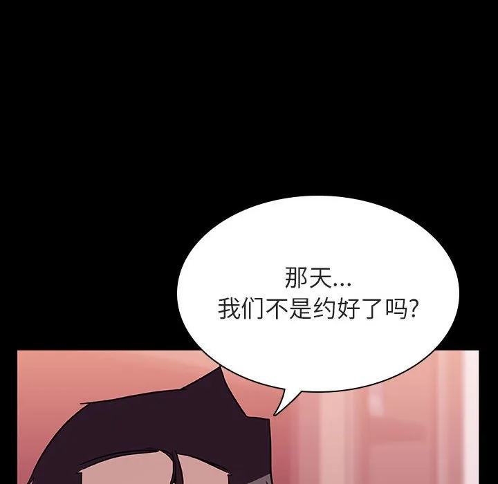 秘密合约 第30章 第24页