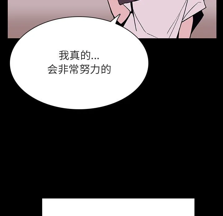 秘密合约 第30章 第94页