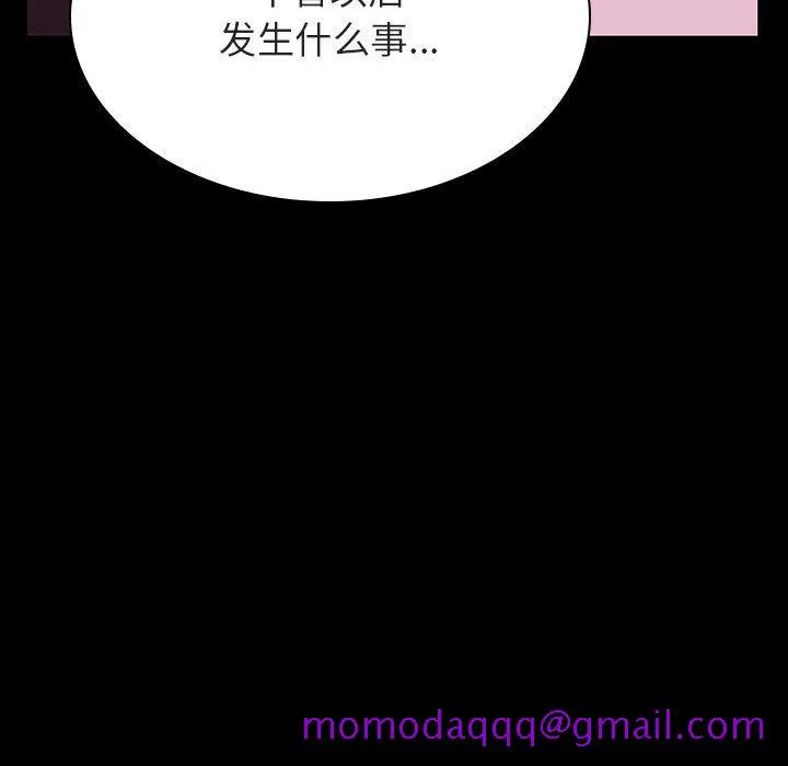 秘密合约 第30章 第26页