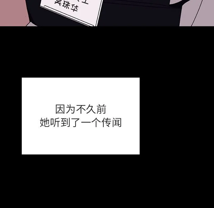 秘密合约 第30章 第103页