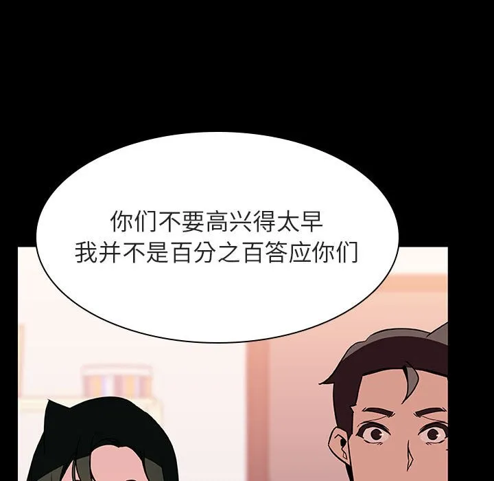 秘密合约 第30章 第43页