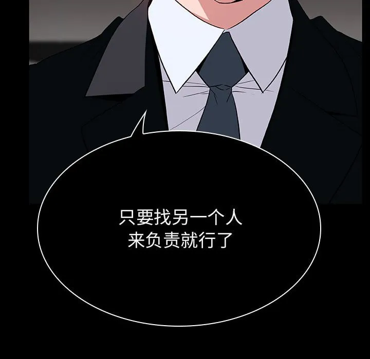 秘密合约 第30章 第145页
