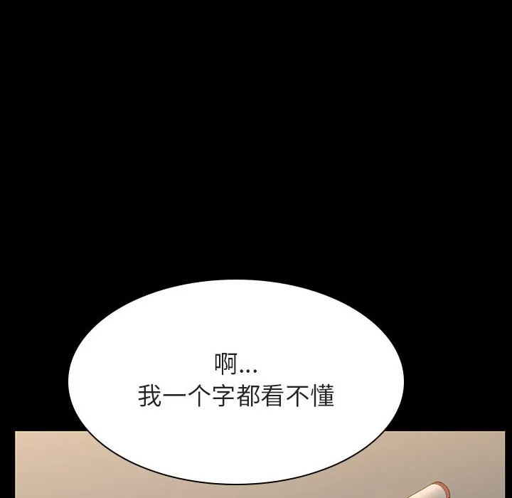 秘密合约 第30章 第73页