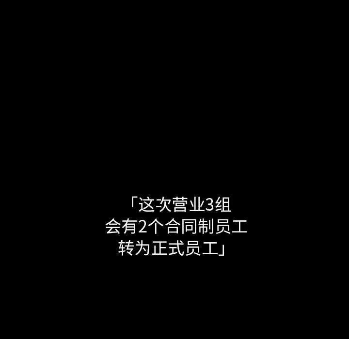 秘密合约 第30章 第104页