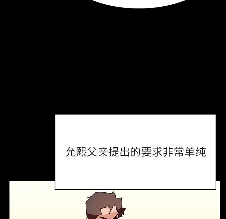 秘密合约 第30章 第48页
