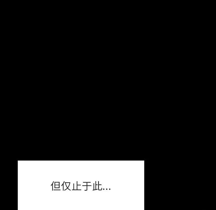 秘密合约 第30章 第118页
