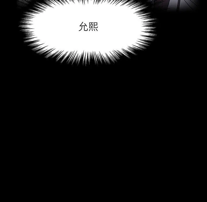 秘密合约 第30章 第162页