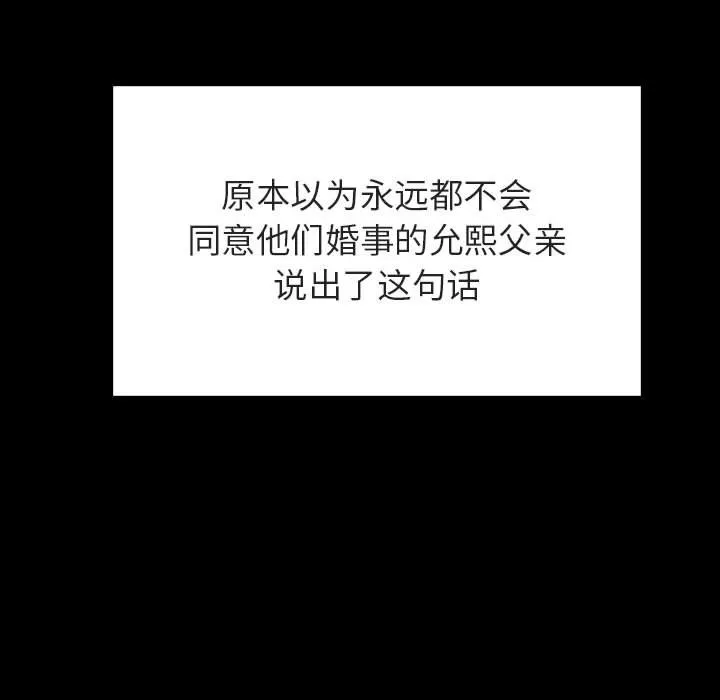 秘密合约 第30章 第42页