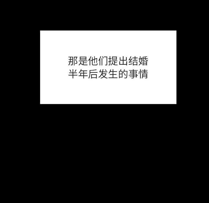 秘密合约 第30章 第45页