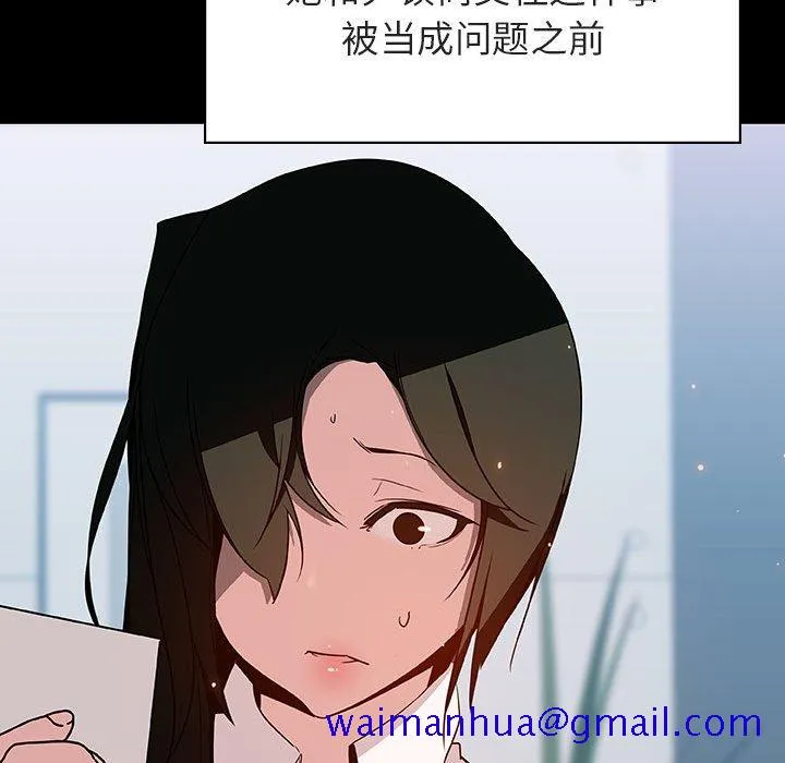 秘密合约 第30章 第131页