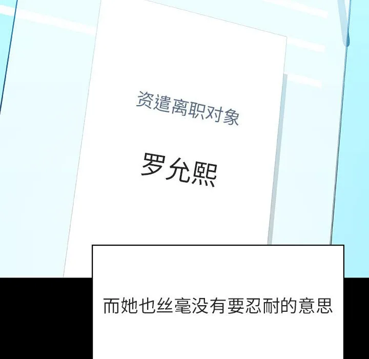 秘密合约 第30章 第82页
