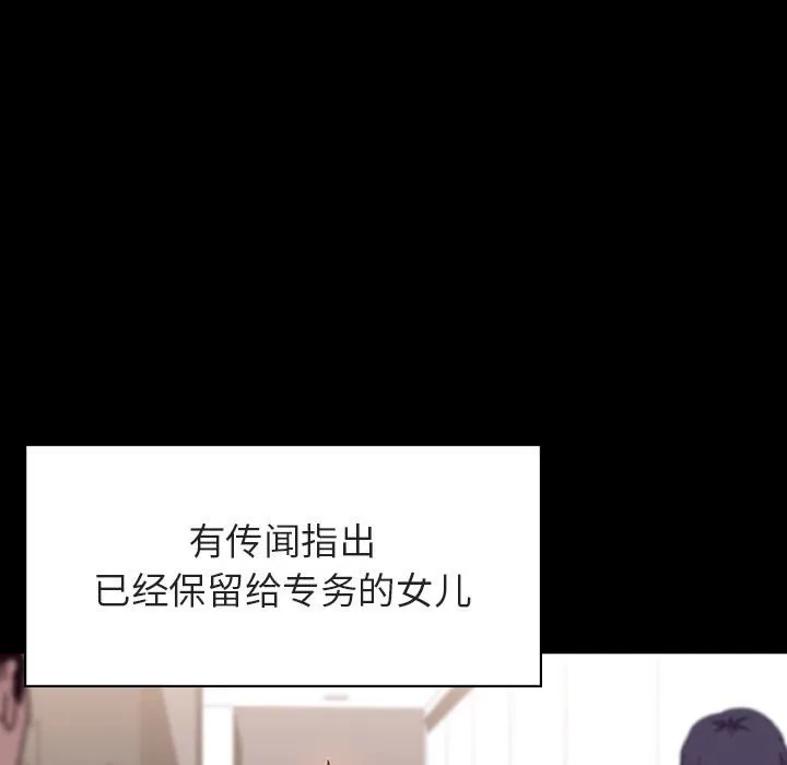 秘密合约 第30章 第108页