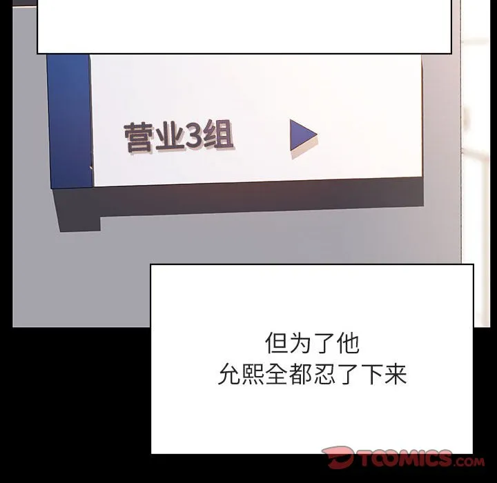 秘密合约 第30章 第100页